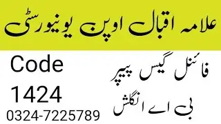 Aiou B.A Code 1424 English Final Guess paper...