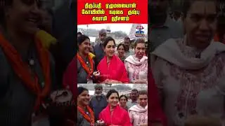 tirupati | kushboo | templevisit