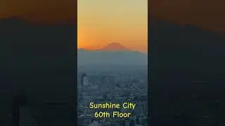 My Fuji and Sunset View #ikebukuro #tokyo #travel #observatory #tower #building #mountfuji
