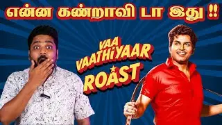 Vaa Vaathiyaar Roast 😂 | &ldquo;What a sight!!&rdquo; | R Man Tamil