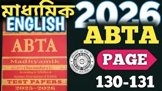 ABTA TEST PAPER 2026 MADHYAMIK ENGLISH  SOLUTION|PAGE 130/131|মাধ্যমিক পরীক্ষা