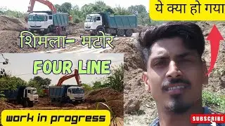 shimla- mataur fourline | shimla motour fourline highway work in progress | latest news 2023
