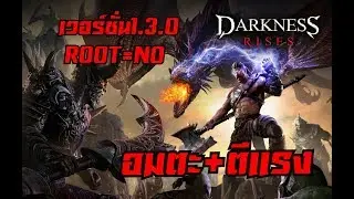Darkness Rises v1.3.0 [GOD MODE&HIGHT DAMAGE]MOD