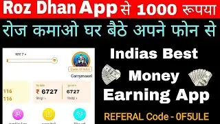 Rozdhan Se Paise Kaise Kamate hai ? | Earn money from Rozdhan | Rozdhan app