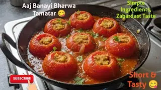 Aaj Hamne Banaya Bharwa Tamatar | Short & Tasty