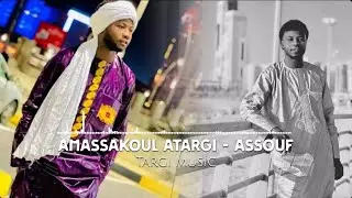 Amassakoul atargi - assouf ( Music audio )