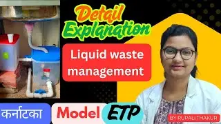 Detail explanation about process of liquid waste management (karnataka model)@Ayushman arogya mandir