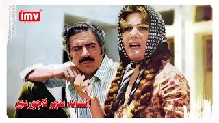 ► Iranian Film Legend of the Azure City | English Subtitle| فیلم ایرانی افسانه شهر لاجوردی