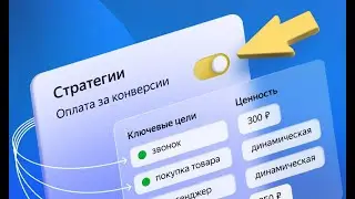 Elementor - настройка целей Яндекс-Метрики, Google Tag Manager, Analytics,  Facebook, ВКонтакте