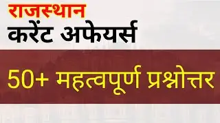 19 फरवरी 2023|Weekly Current Affairs| Revision | Important Question Narendra sir | Utkarsh Classes