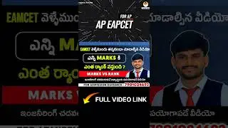 EAMCET Marks vs Rank | AP Eapcet & TG Eapcet 2025