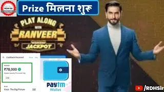 THE BIG PICTURE Play Along with Ranveer | Weekend Winners | ₹70000 PayTM Wallet Prize🏆