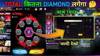 New Booyah Pass Ring Event 😀| Free Fire Booyah Pass Ring Event Spin Video | Free Fire New Event 🔥