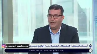 أحلام اليقظة وقوة التخيل