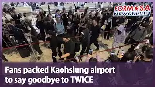 Fans packed Kaohsiung airport to say goodbye to TWICE｜Taiwan News