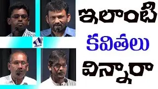 Great Telangana Poetry by Telangana Poets || 3rd Literary Fest 2018 || Mass Voice