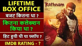 Rathnam Lifetime Worldwide Box Office Collection, rathnam hit or flop, vishal