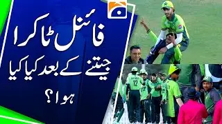 Pak Vs India Under19 Final - What happened after Winning the Final? - Geo News