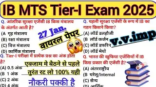 IB MTS Tier-I Exam 2026🔥27 January Paper/IB MTS Previous Year Question Paper/Last Year Solved Paper😱