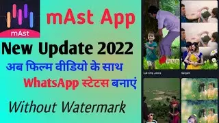 mast aap kaise use kare || how to use mast app ||mAst App|| mAst