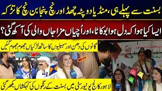 Basant Vibes Take Over Lahore College University - Exclusive Video - City 42