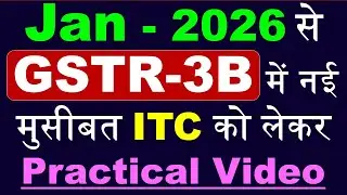 GSTR 3B RETURN NEW ADVISORY | NEW CHANGES IN GSTR 3B | ITC REVERSAL & RE-CLAIM STATEMENT | RCM ITC |