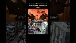 Ди Каприо вдохновился роликом с ютюба для создания сцены в фильме 🎥
