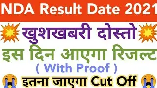 Nda result 2021 || nda result date 2021 || nda cut off 2021|| nda 1 cut off 2021|| nda 1 result 2021