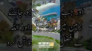 Eman e khalis. sorah jumma