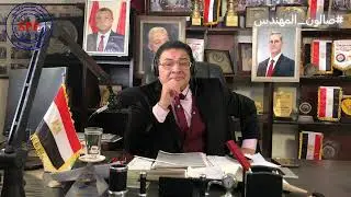 المهندس محمد كمال عليم: بشارة خير لمتضرري قانون 73 وتقدير لدعم النائب مصطفى بكري