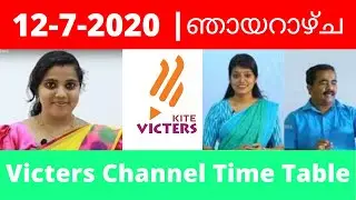 12th JULY VICTERS CHANNEL TIMETABLE | VICTERS CHANNEL TOMMROW'S TIMETABLE | 12/7/2020 | KERALA POST