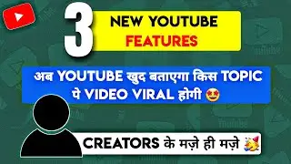YouTube New Features Update 2022 (Good News for ALL YOUTUBERS) | Latest YouTube updates