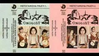 Гуслари:  М. Филиповић  Р. Војиновић  Б. Тодоровић  С. Лазаревић - Непогажена ријеч