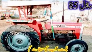 Massey Ferguson 240 tractor for sale//model 1985 tractor for sale//240tractor//Punjabi tractor