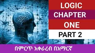🛑BASIC FUTURE OF PHILOSOPHY| LOGIC CHAPTER 1 PART 2|FRESHMAN LOGIC COURSE CHAPTER 1 PART 2 #FRESHMAN
