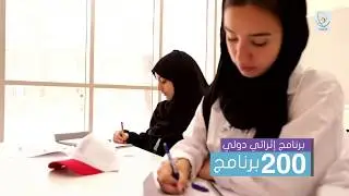 مؤسسة موهبة .. رحلة مستمرة