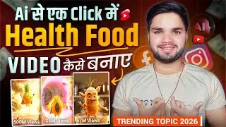 Ai Video Kaise Banaye | AI Health Animation Video Kaise Banaye | Medical Animation Trend 2026