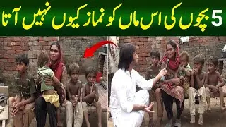 5 Bacho Ki Maa Ko Namaz Ku Ni Aati | Aina Da Kaltor