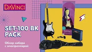 Обзор электрогитары DAVINCI SET-100 BK с набором аксессуаров