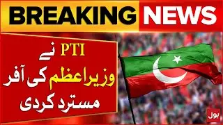 PTI Reject Prime Minister Offer | Govt And PTI Negotiations | Shibli Faraz Statement | Breaking News
