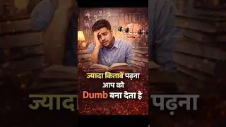 Why Reading More Books is Making You Dumber? Psychology Of Smart Reading! #farhanshamimi #books