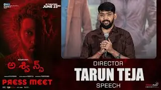 Director Tarun Teja Speech @ ASVINS Press Meet | Vasanth Ravi | Tarun Teja | Vimala Raman | SVCC