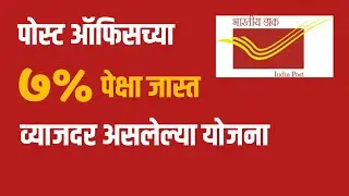Post office schemes 2025 | post office small saving schemes