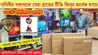 TOSHIBA / LG 4k TV Price in Bangladesh 2026 - Sony Google TV Price in Bangladesh - Google TV Price