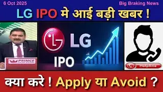 lg ipo news latest, Ig electronics ipo, Ig ipo review, Ig ipo gmp today