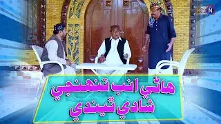Lado Paday Ty  | Funny scene