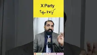 What is X Party (Ex Parte) in Law? | Simple Legal Explanation #qanoonline  #legalexploration