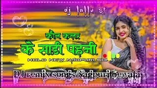 #lovesong_song_Nagpuri_koun_kalar_ke_sadhi_pahni_ho#hold_new_Nagpuri_song _Bewafa_#lallustboy