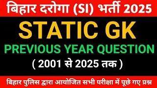 STATIC GK PYQ BIHAR DAROGA FROM 2001 TO 2025 | #bihardaroga  #biharpolice #evs  #history #marathon 