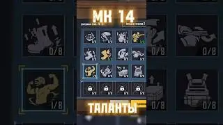 😱ЛУЧШИЕ ТАЛАНТЫ НА МК14 #pubgmobile #пабг #pubg #пубг #пабгмобайл #хентли #shorts